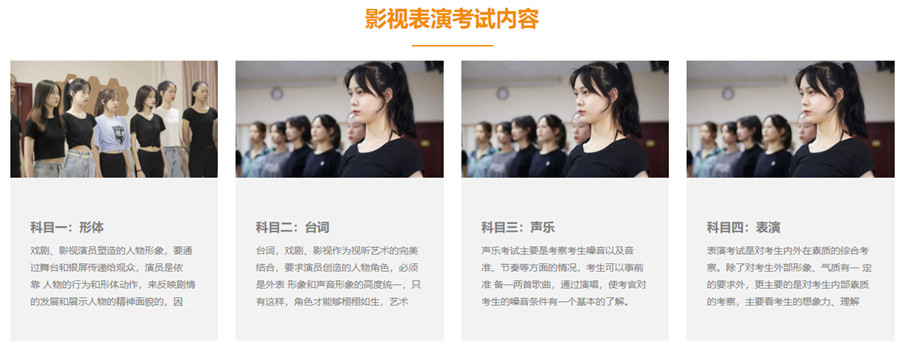 湖南十大影视表演培训学校排名