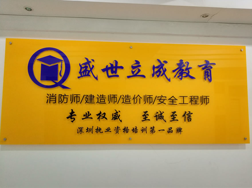 深圳十大消防员培训机构排名