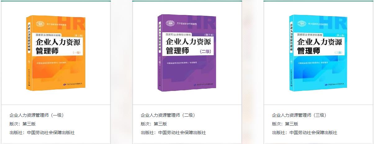 盘点国内十大人力资源管理师报考培训机构排行榜一览 盘点国内十大人力资源管理师报考培训机构排行榜一览