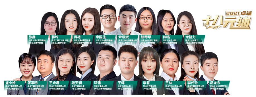 重庆十大初中英语一对一辅导机构排名