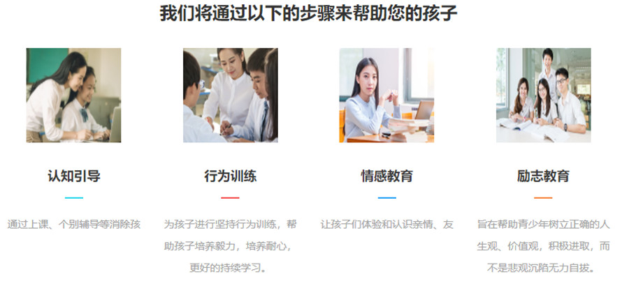 国内十大青少年戒网瘾学校排名2021