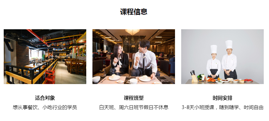 哈尔滨烧烤培训班10大排名