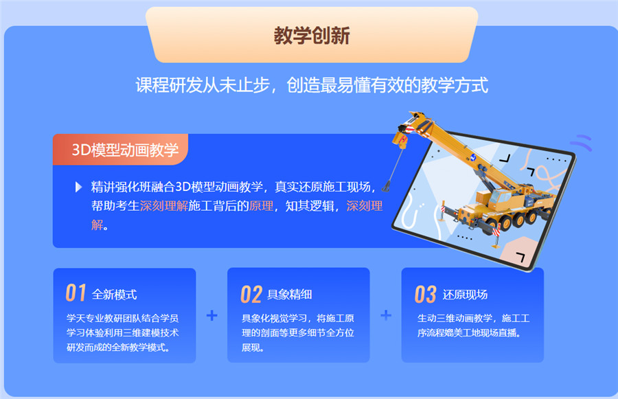 国内十大一级建造师培训机构排名2021