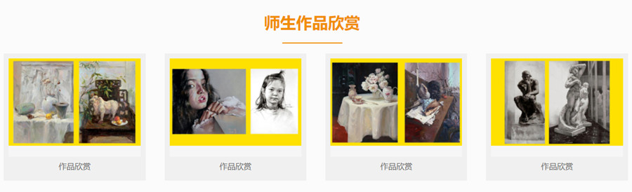 长沙十大美术艺考培训机构