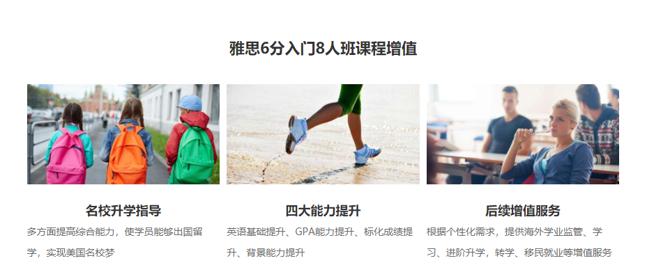 广州十大雅思培训机构实力排名