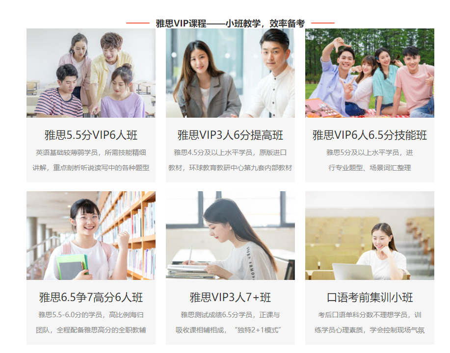 广州十大雅思培训机构实力排名