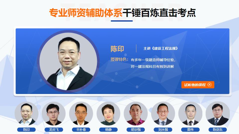 国内十大一级建造师培训机构排名榜