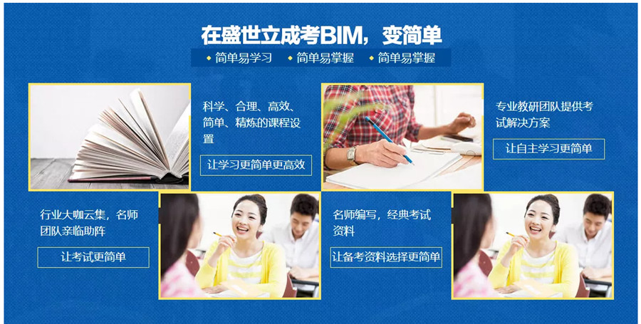 深圳十大BIM培训机构实力排名