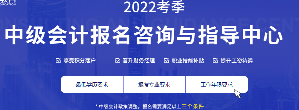 国内十大中级会计师培训机构排名 国内十大中级会计师培训机构排名