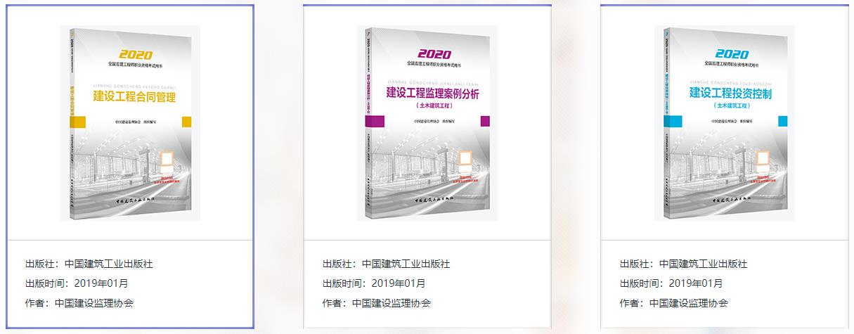 四川十大监理工程师培训机构实力排名