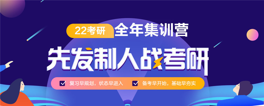 太原十大考研集训营实力排名