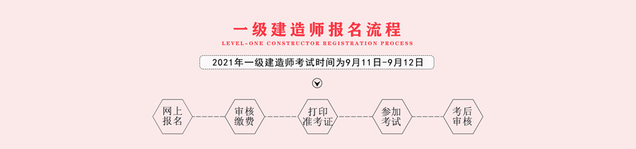 江苏十大一级建造师培训机构排名 江苏十大一级建造师培训机构排名