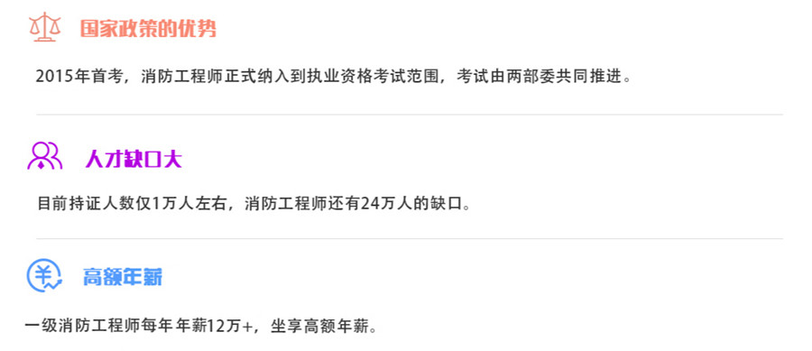 江苏十大一级消防工程师培训机构排名2021 江苏十大一级消防工程师培训机构排名2021