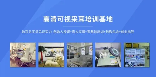 湖南十大专业采耳培训学校排名榜2021
