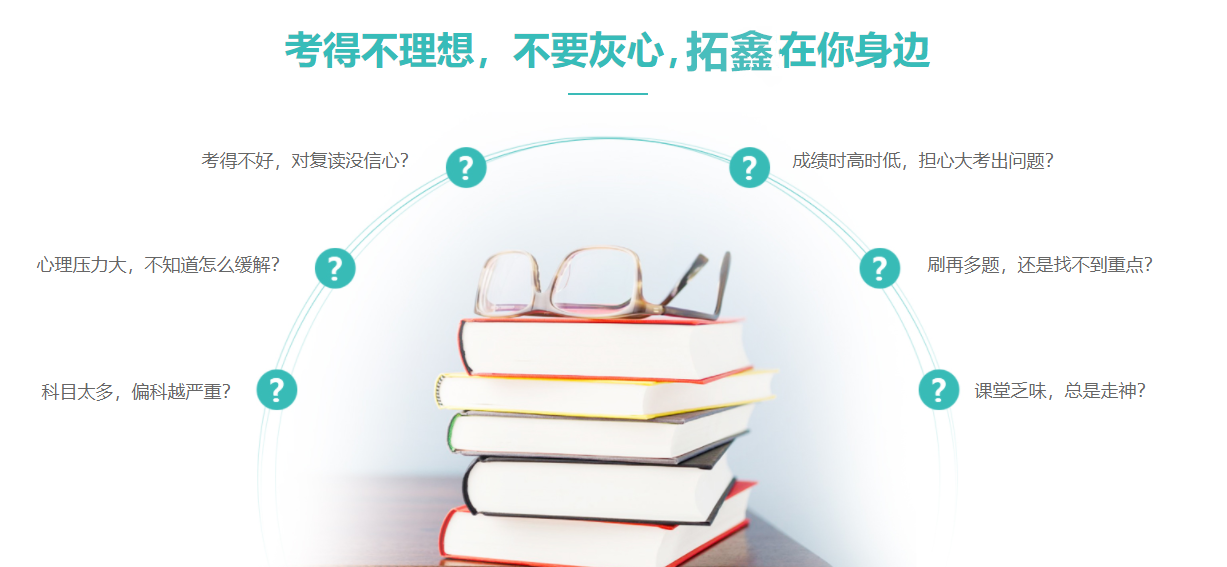 广州十大初三复读学校排名