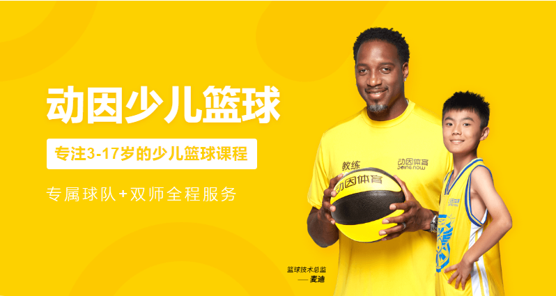 浦东新区十大少儿篮球训练营排名 浦东新区十大少儿篮球训练营排名