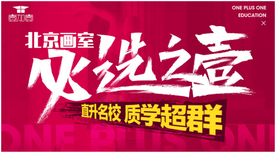 天津十大美术艺考培训学校实力排名