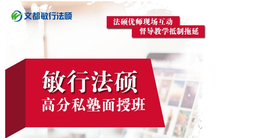 十大法硕培训机构排名 十大法硕培训机构排名