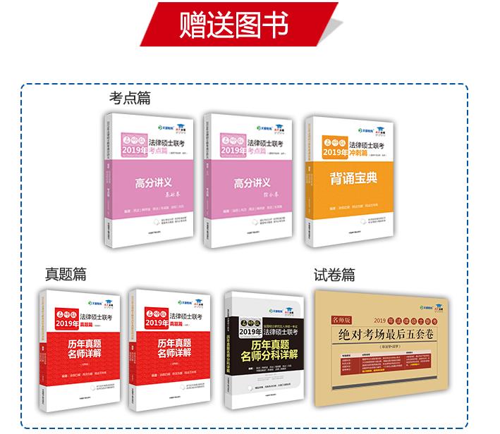 北京十大法硕培训机构实力排名