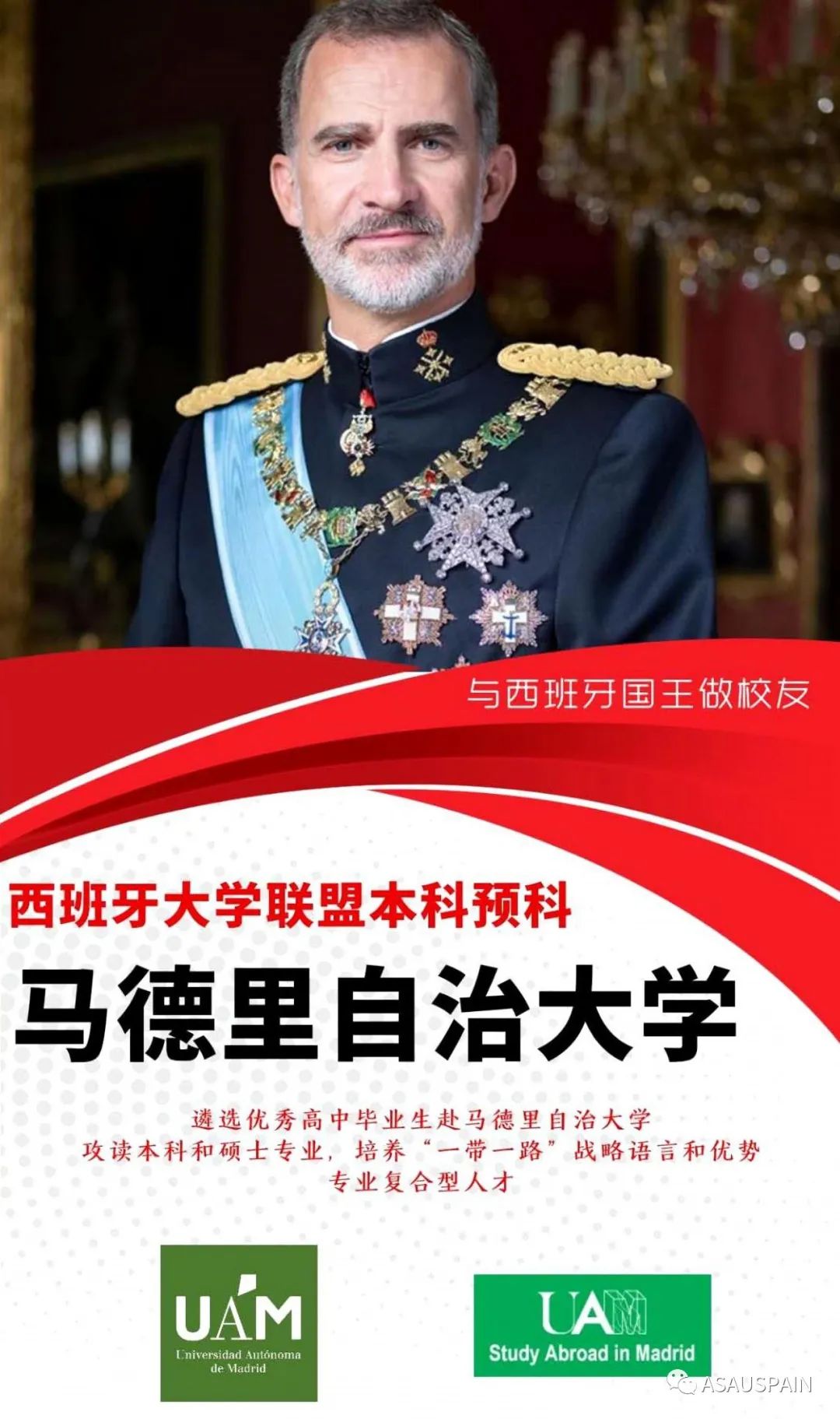 西班牙马德里自治大学西语预科班 西班牙马德里自治大学西语预科班