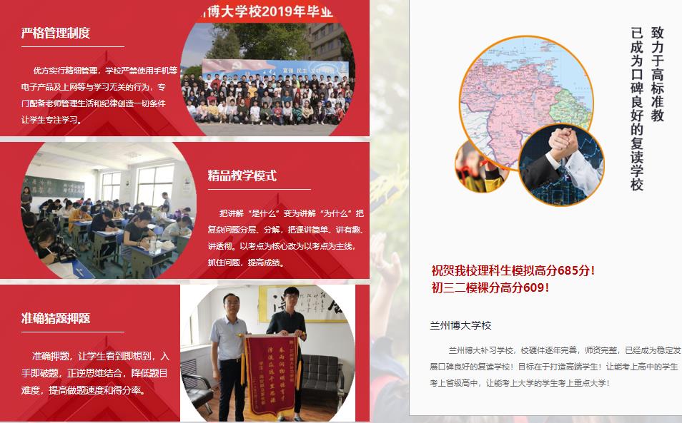 天水十大私立中考复读学校排名 天水十大私立中考复读学校排名