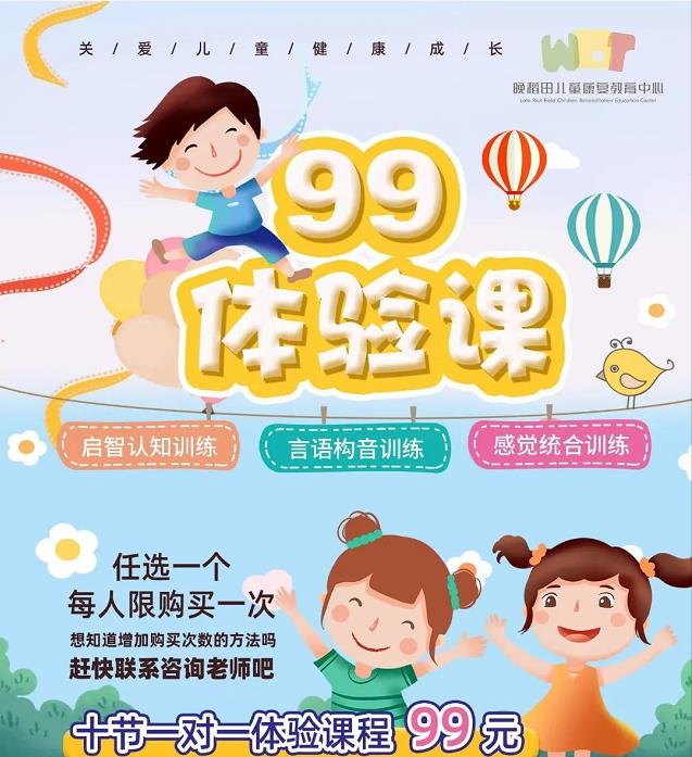 长沙3岁孩子说话发音不清楚的训练中心十大排名