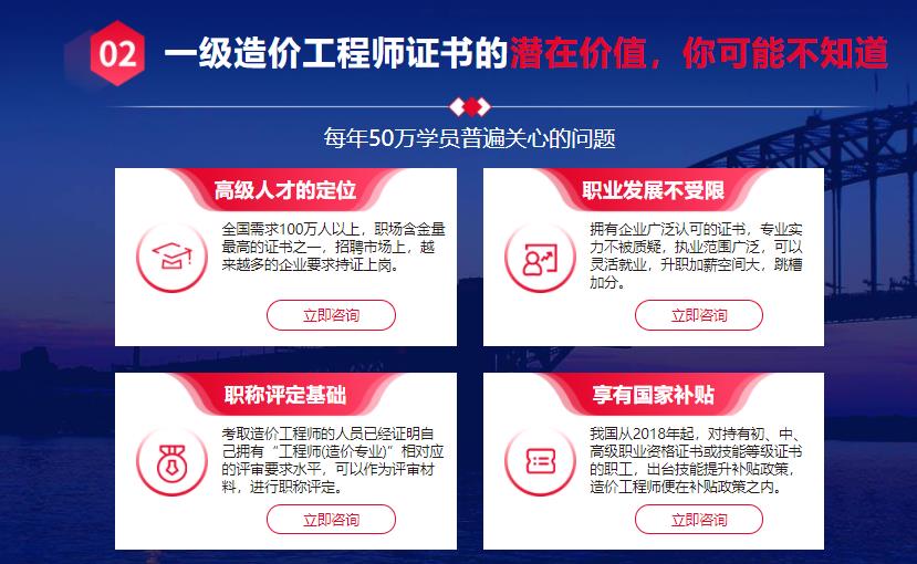 北京十大造价工程师培训机构排名2021