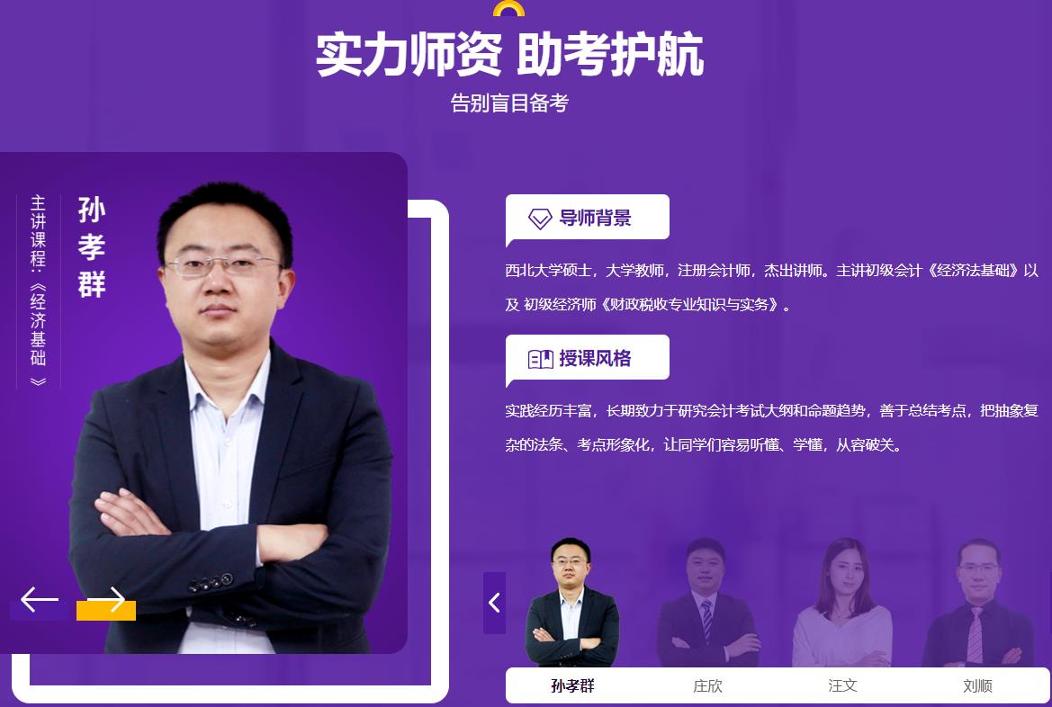 四川十大初级经济师培训机构排名2021 四川十大初级经济师培训机构排名2021