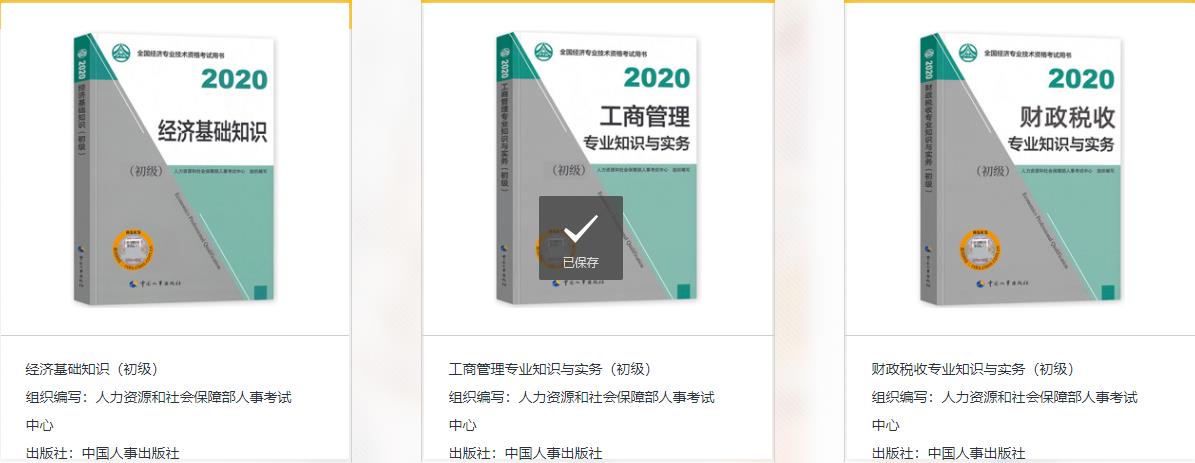 2022十大初级经济师考试培训机构排名 2022十大初级经济师考试培训机构排名