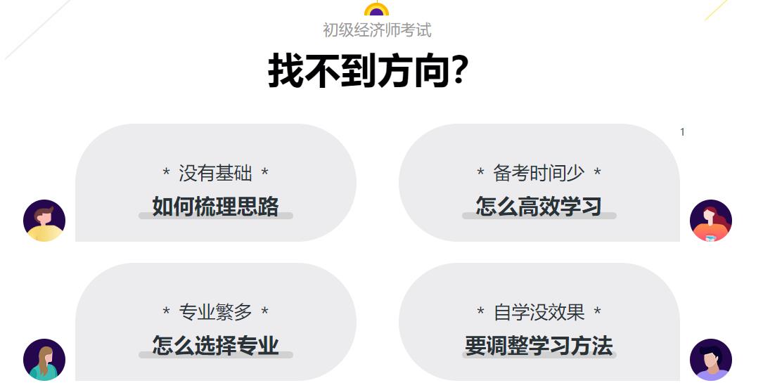 四川十大初级经济师培训机构排名2021 四川十大初级经济师培训机构排名2021