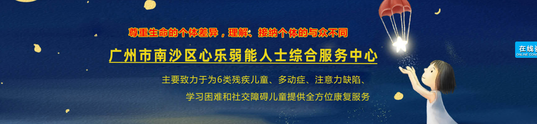 广州十大感统训练康复机构实力排名2021