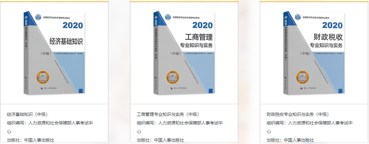 成都十大中级经济师培训机构排名 成都十大中级经济师培训机构排名