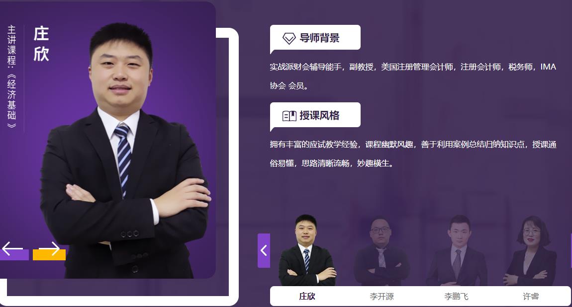 成都十大中级经济师培训机构排名