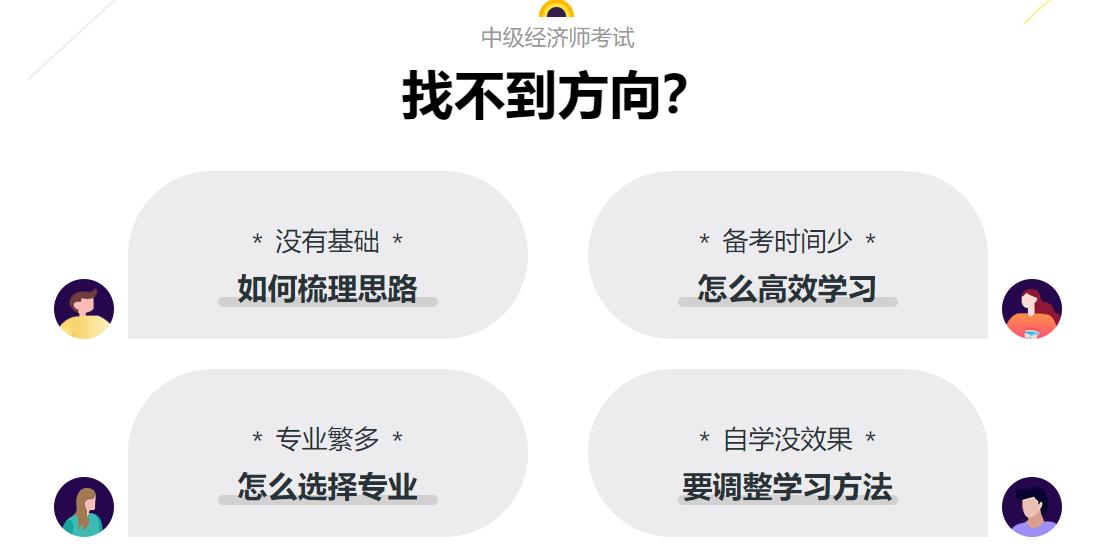 四川十大中级经济师培训机构排名2021