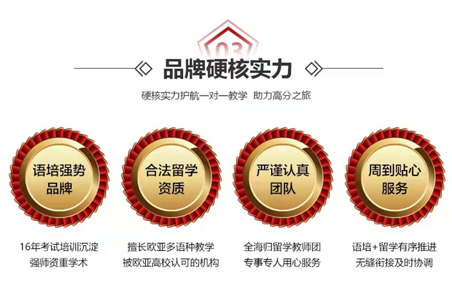 石家庄排名靠前的托福培训机构