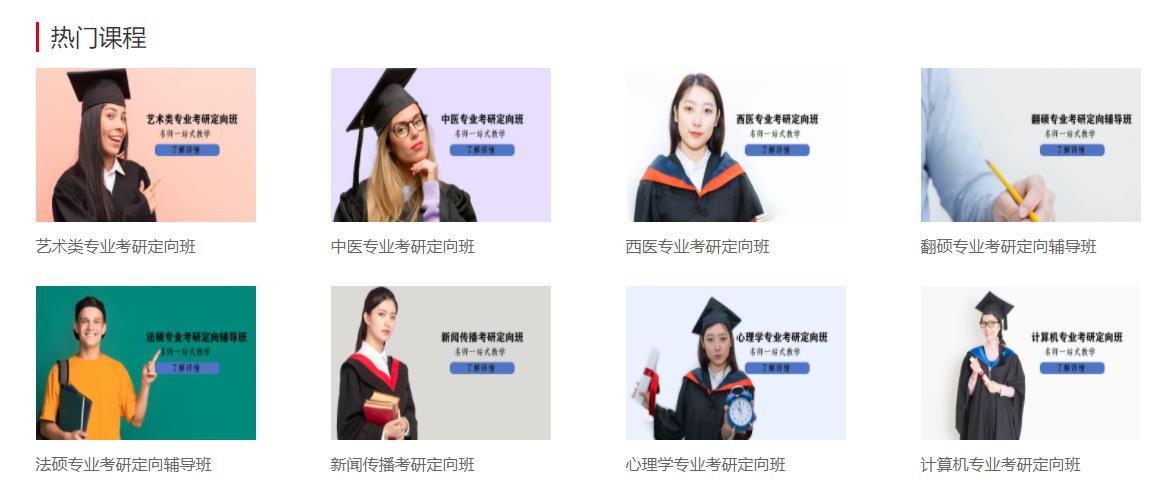 天津二战寄宿式考研辅导机构人气排名一览表 天津二战寄宿式考研辅导机构人气排名一览表