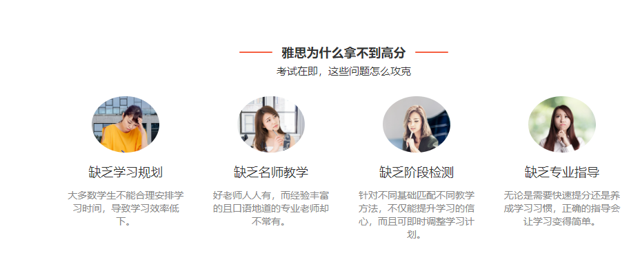 国内十大雅思培训机构实力排名 国内十大雅思培训机构实力排名