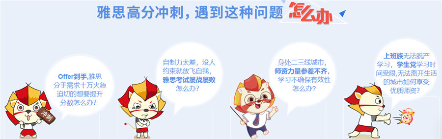 国内十大雅思培训机构实力排名 国内十大雅思培训机构实力排名