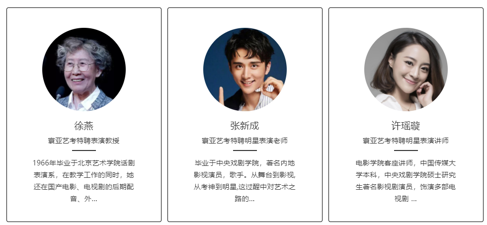 天津实力强的表演艺考培训机构排名一览