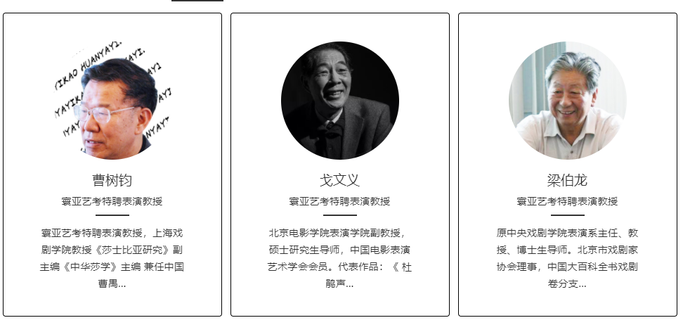 天津实力强的表演艺考培训机构排名一览