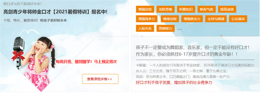 西安十大少儿口才培训机构排名