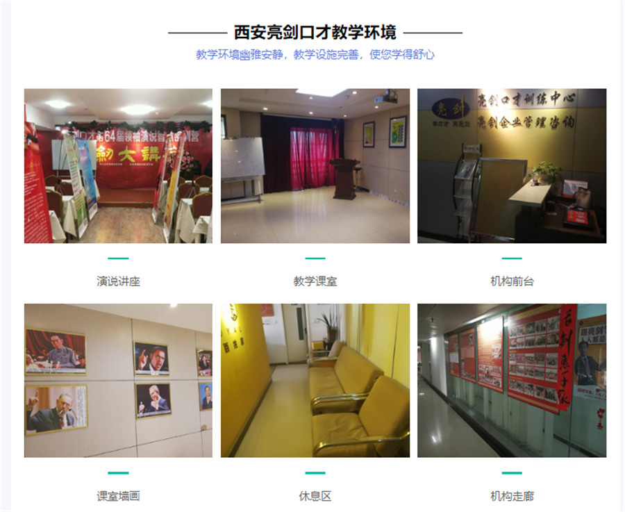 西安少儿口才培训机构哪家实力强？