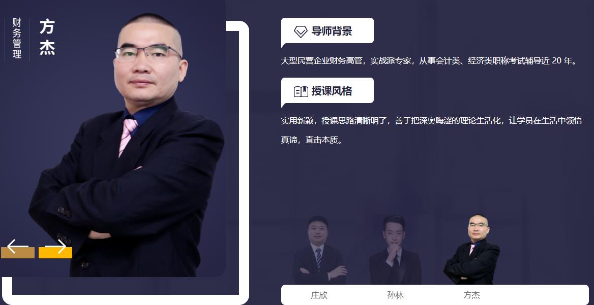 四川十大中级会计师培训机构排名2021 四川十大中级会计师培训机构排名2021