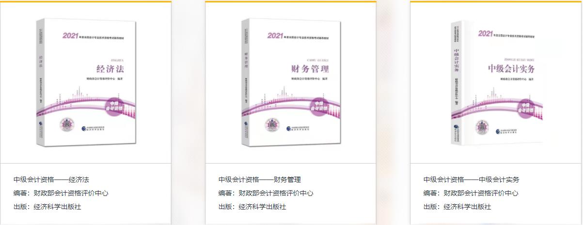 四川十大中级会计师培训机构排名2021 四川十大中级会计师培训机构排名2021