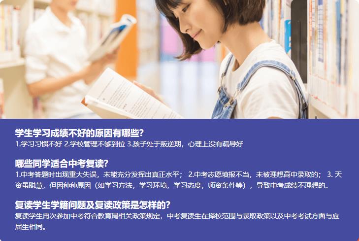 杭州市中考复读培训学校哪里比较好