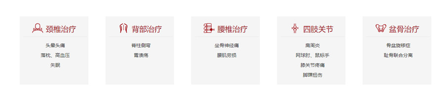 广东龙脊康中医培训机构