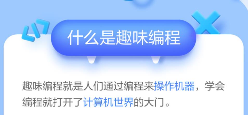 天津十大少儿编程培训机构实力排名