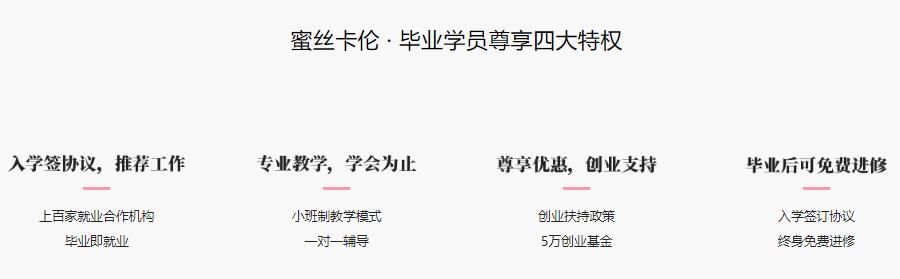 成都口碑好的化妆培训学校实力排名