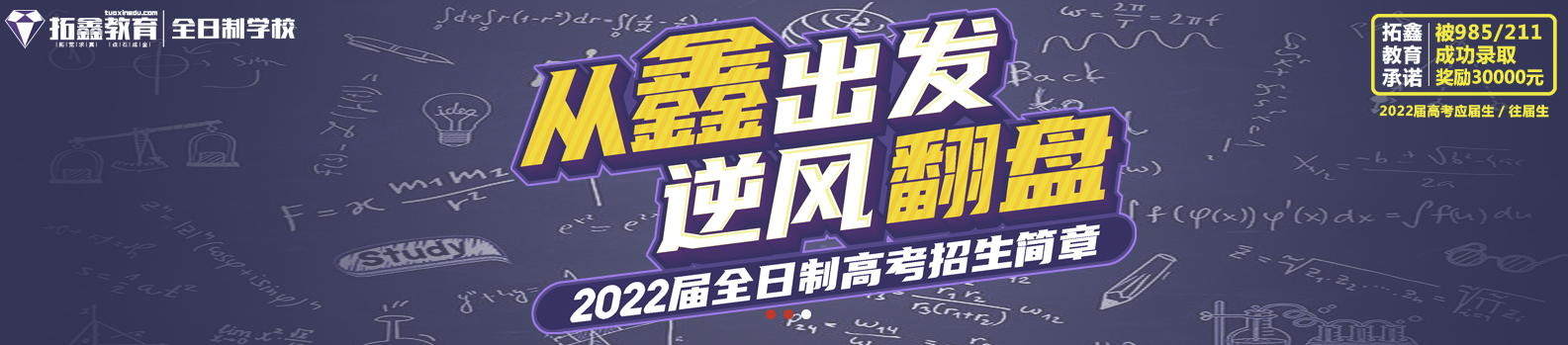 广州十大民办初三复读学校实力排名