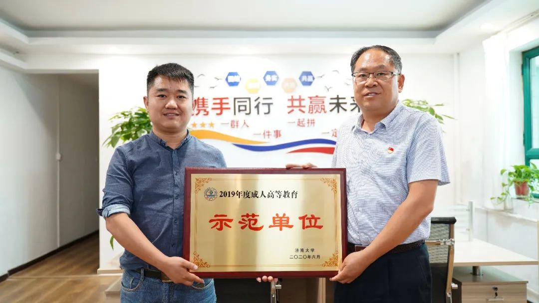 山东成考教育机构排名一览表